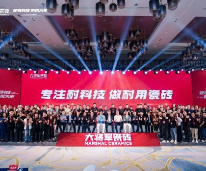 2025大將軍品牌戰略升級發布會盛大啟幕：以“硬核科技”引領耐用新紀元