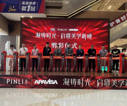 品為先陶瓷2000㎡新展廳升級(jí)落成慶典盛大舉行