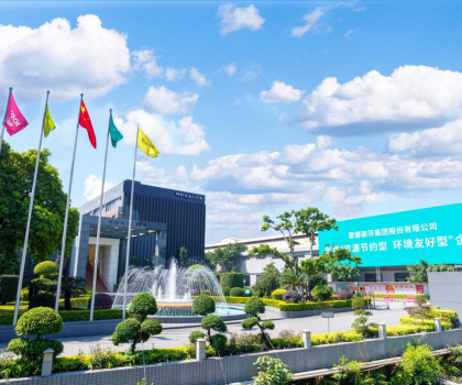 蒙娜麗莎：以科技硬核與綠色基因，領(lǐng)跑建筑陶瓷產(chǎn)業(yè)高質(zhì)量發(fā)展