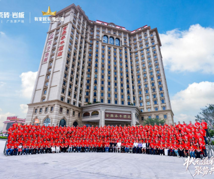 狀元溢彩·聚勢(shì)共贏|金科瓷磚2025全國(guó)經(jīng)銷(xiāo)商峰暨狀元彩晶新品發(fā)布會(huì)圓滿(mǎn)舉行