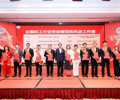 蒙娜麗莎集團董事長蕭禮標在廣東省輕工業聯合會九屆三次理事會上獲頒“全國輕工行業勞動模范”獎章