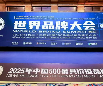 806.21億！惠達衛浴連續22年榮登“中國500最具價值品牌”榜！