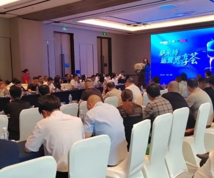 聚勢謀遠(yuǎn) 破浪同舟｜薩米特瓷磚2025核心運營商思享薈（宜賓站）圓滿舉辦