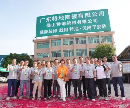 穩啟新程：特地新廠點火投產