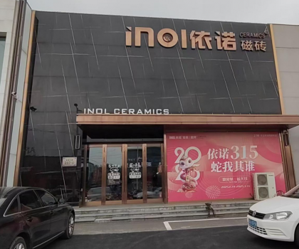 依諾×唐姆 | 營口、哈爾濱雙倉齊發(fā)，輔材開倉盛典點(diǎn)燃交付革命！