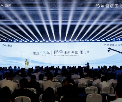 智凈未來 共贏新章｜惠達衛(wèi)浴2025年新品發(fā)布暨年中經(jīng)銷商大會盛大舉辦！