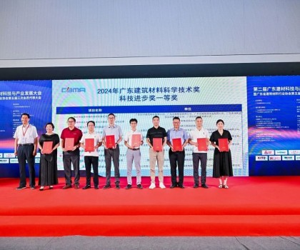 新明珠集團榮膺“廣東建材科學技術獎”等多項大獎