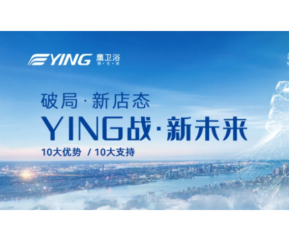 鷹衛浴招商加盟，最新政策