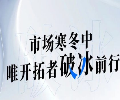 帝王先鋒人物 | 2025逆勢增長，他如何做到一年開拓40+