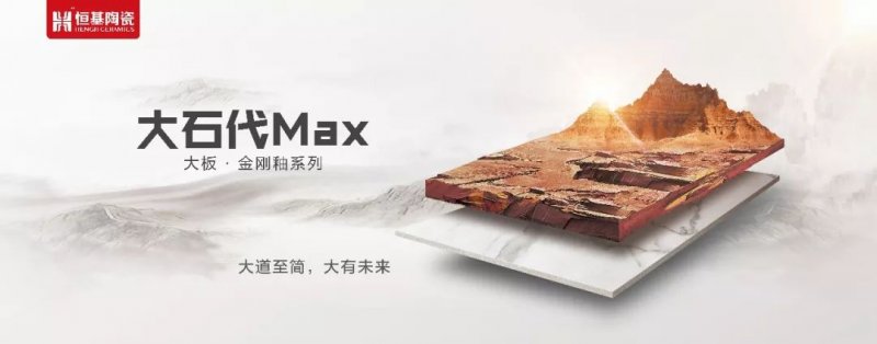 恒基陶瓷VR實景 帶你走進未來家