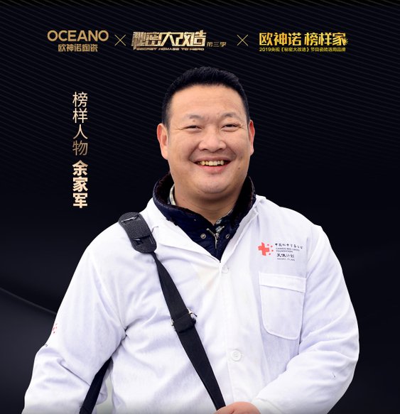 歐神諾案例鑒賞 看設計師羅勁如何30天山地造房