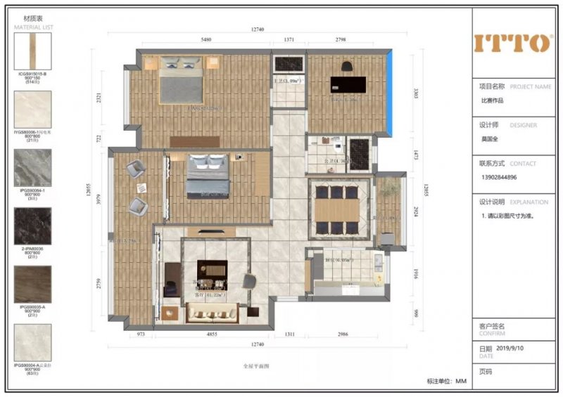 意特陶陶瓷140㎡日式風裝修分享 每1㎡都是亮點