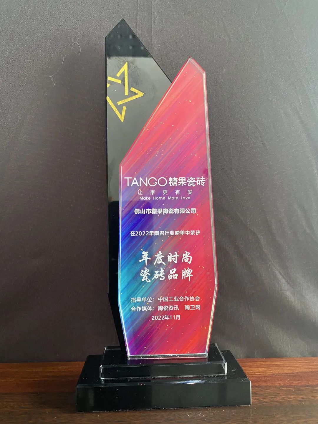 1668646161243436.jpg 榮耀見證,糖果瓷磚斬獲兩項大獎3.jpg