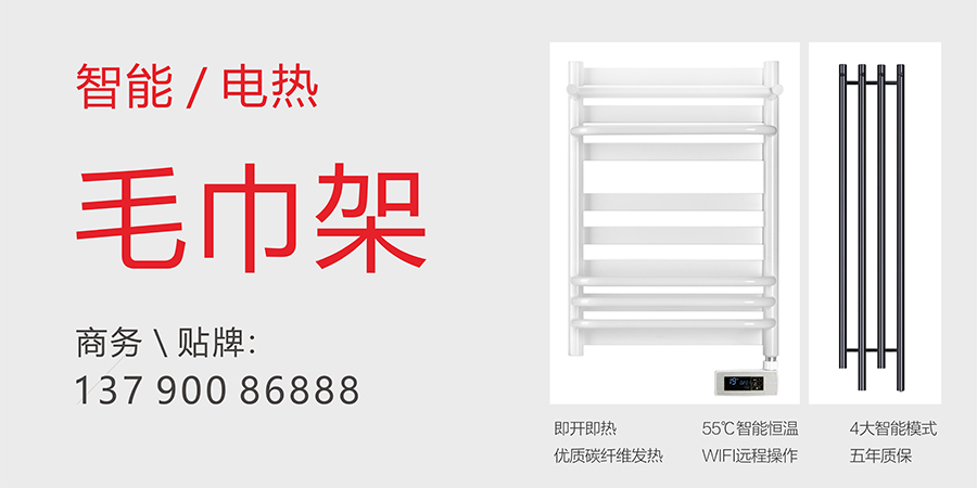 1671096586129919.jpg 電熱毛巾架3.jpg