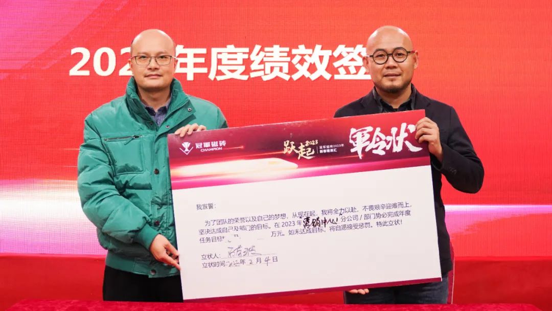 1675608518387198.jpg 躍起2023 ——正本清源 冠軍磁磚開啟百年征途7.jpg