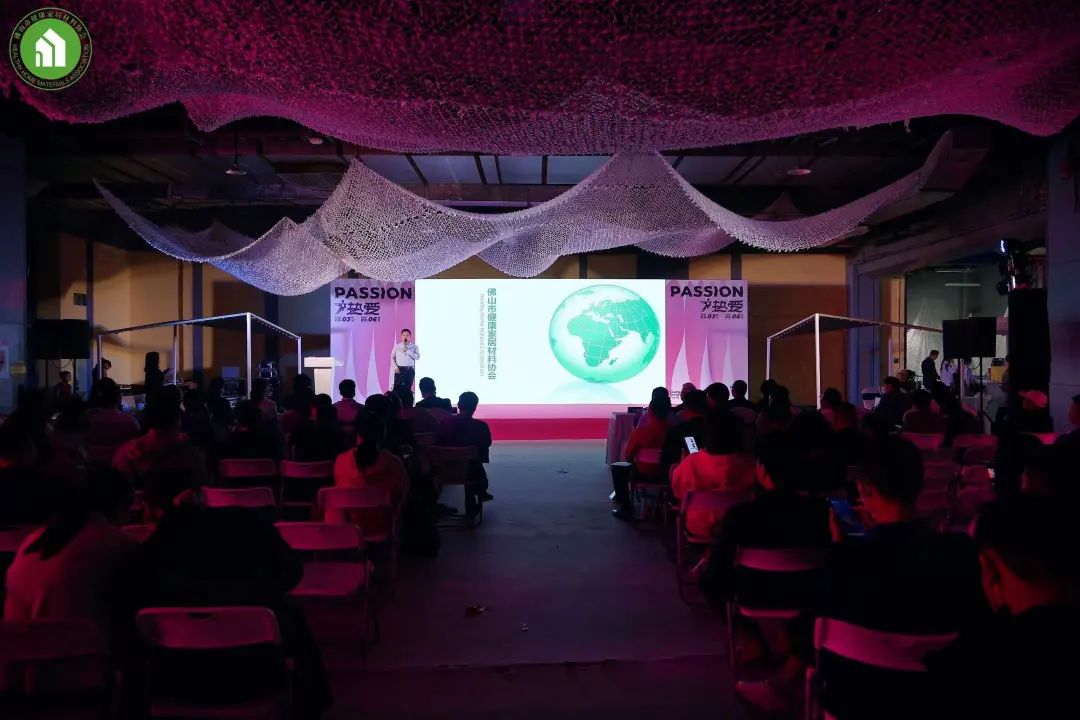 1678169488498365.jpg 2023健康家居美學大會暨佛山市健康家居材料協會交流大會成功舉辦!9.jpg