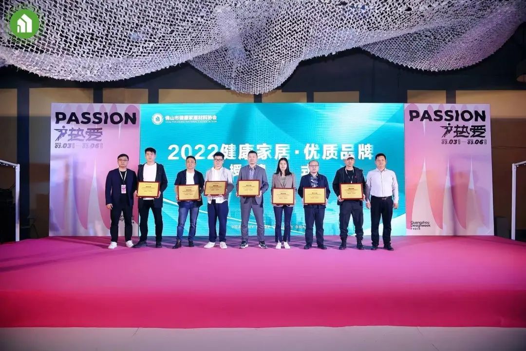 1678169845355791.jpg 2023健康家居美學大會暨佛山市健康家居材料協會交流大會成功舉辦!25.jpg