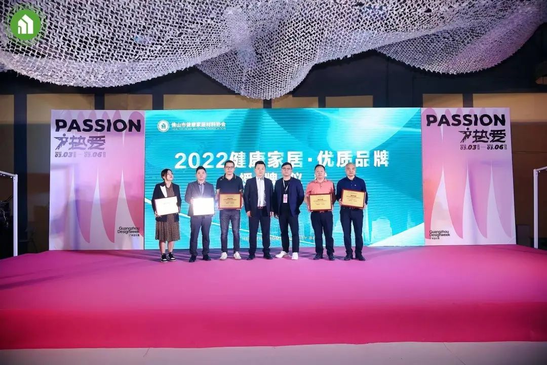 1678169860500299.jpg 2023健康家居美學大會暨佛山市健康家居材料協會交流大會成功舉辦!26.jpg