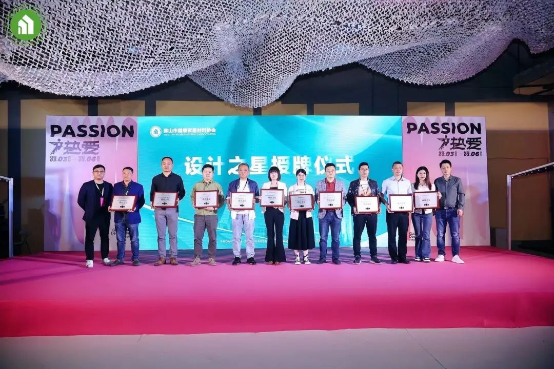 1678169982148946.jpg 2023健康家居美學大會暨佛山市健康家居材料協會交流大會成功舉辦!31.jpg