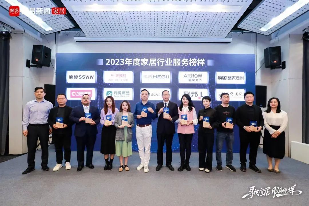 1678595013223566.jpg 服務(wù)到家 榜樣力量!浪鯨衛(wèi)浴榮膺“2023年度家居行業(yè)服務(wù)榜樣”2.jpg