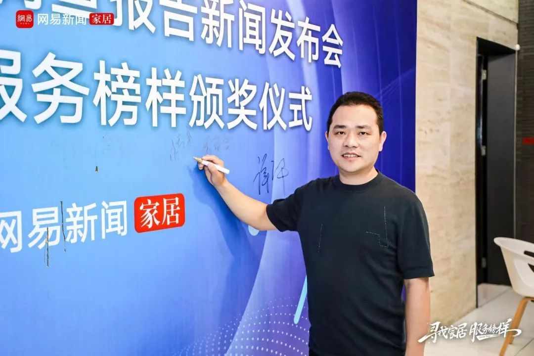 1678595029340585.jpg 服務(wù)到家 榜樣力量!浪鯨衛(wèi)浴榮膺“2023年度家居行業(yè)服務(wù)榜樣”3.jpg