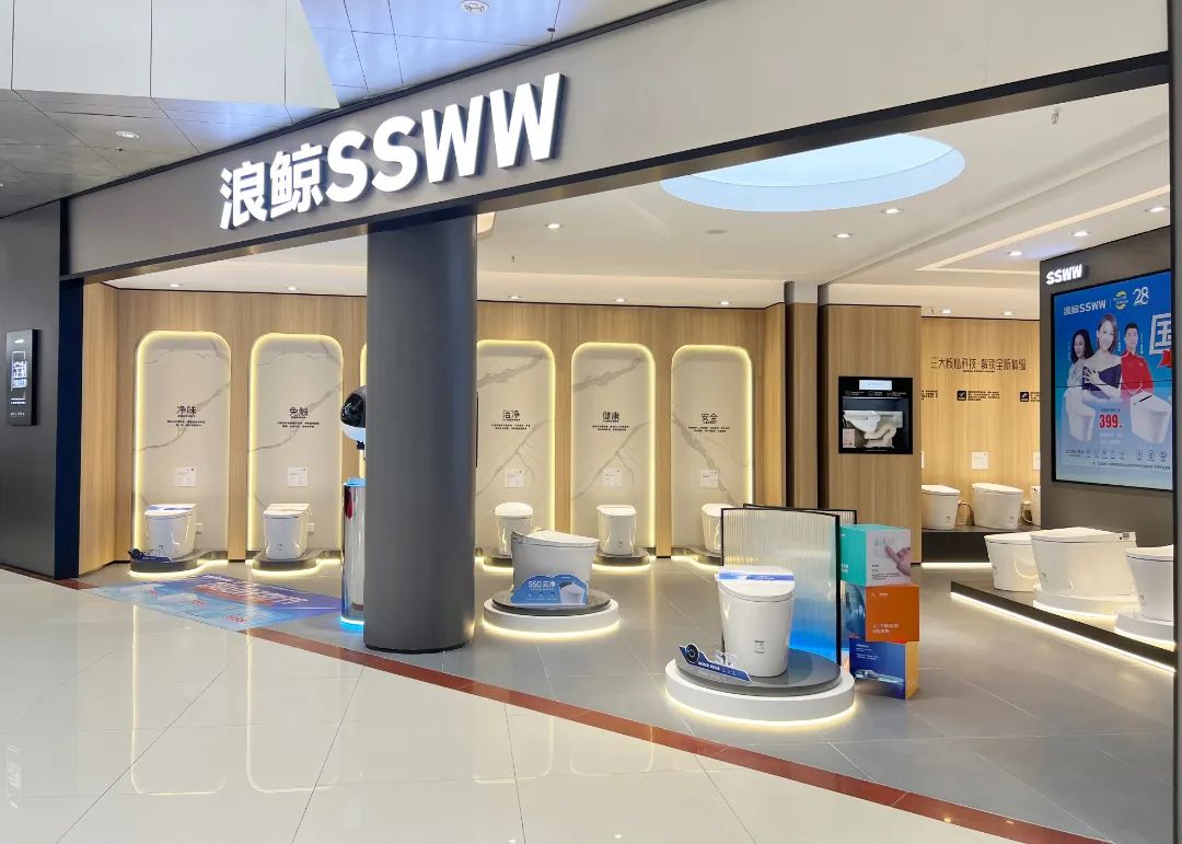 1678595044191643.jpg 服務(wù)到家 榜樣力量!浪鯨衛(wèi)浴榮膺“2023年度家居行業(yè)服務(wù)榜樣”5.jpg