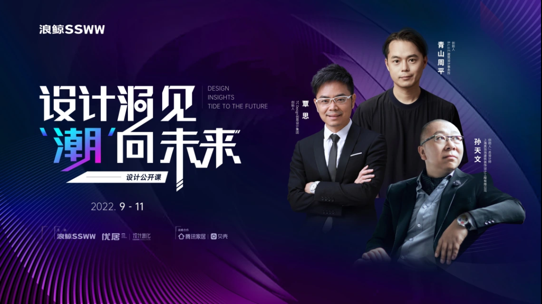 1678595267832396.png 賦能未來城市人居,浪鯨衛浴正式成為佛山設計戰略合作伙伴10.png