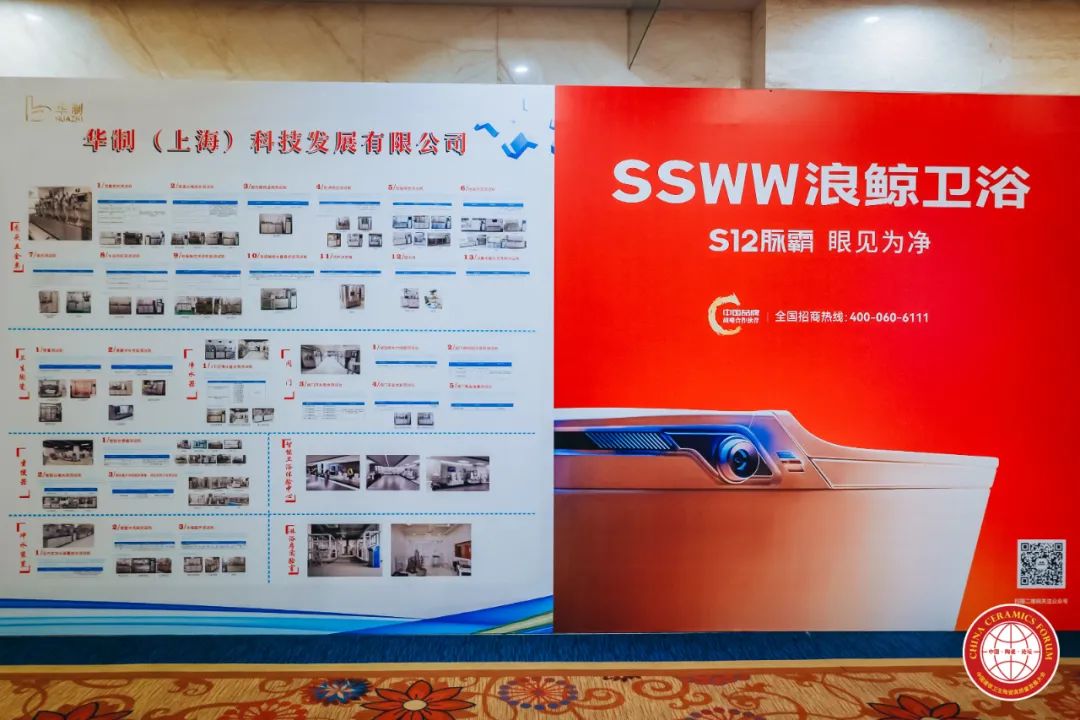 1678601898819491.jpg 載譽而歸!浪鯨衛(wèi)浴攬獲中國建筑衛(wèi)生陶瓷行業(yè)科技大會兩項大獎4.jpg