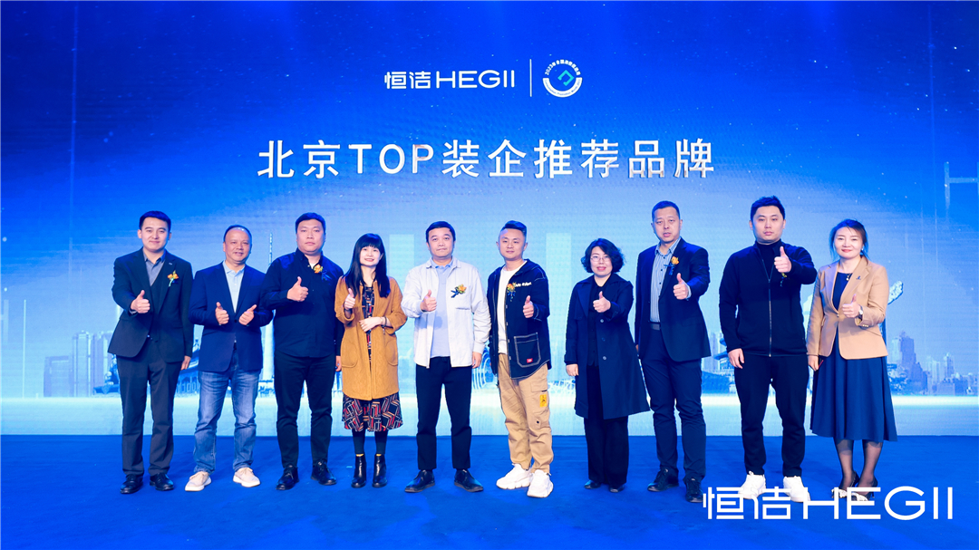 1680492707507808.jpg 9、北京TOP裝企推薦品牌-啟動儀式.jpg