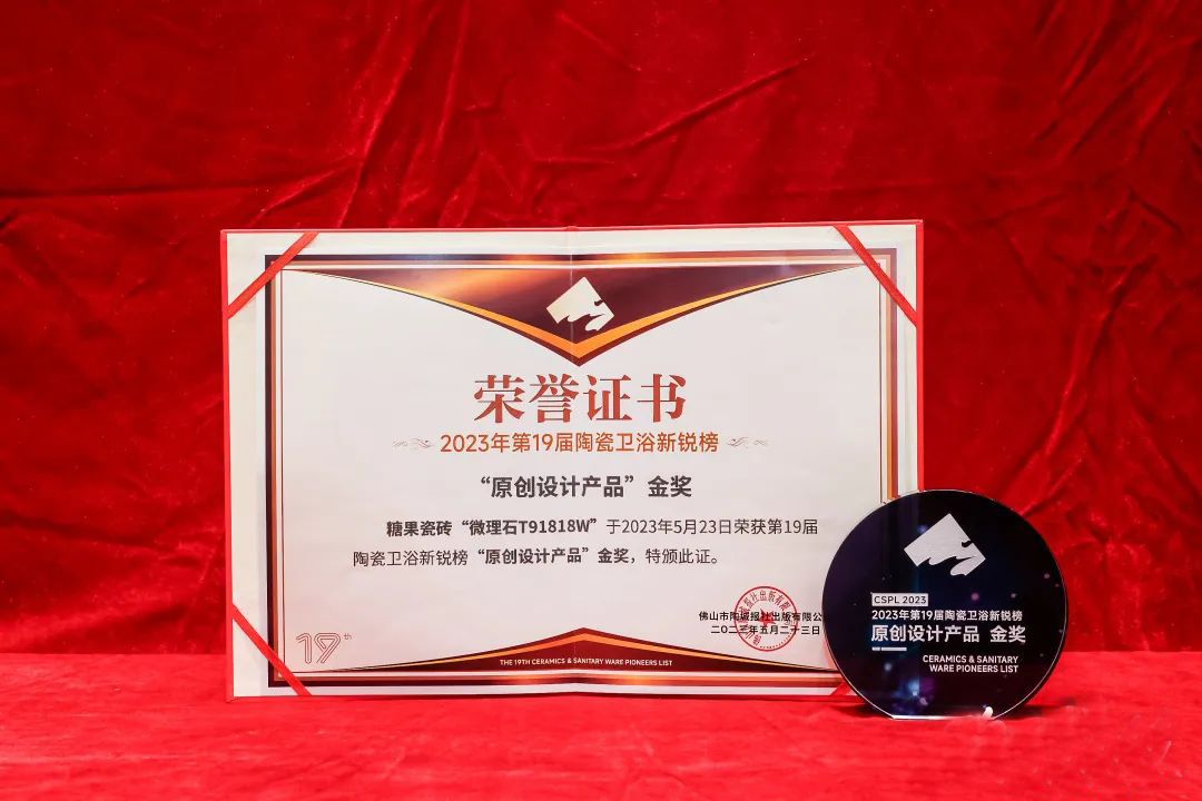 1684979549610852.jpg 原創設計產品金獎6.jpg