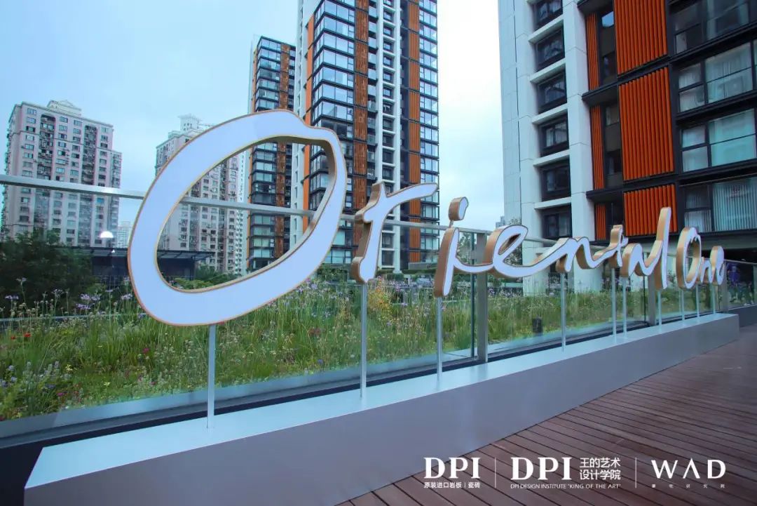 1687222820702413.jpg 王的藝術(shù)|DPI亞洲頂奢豪宅現(xiàn)場(chǎng)研學(xué)(上海站)成功舉辦12.jpg