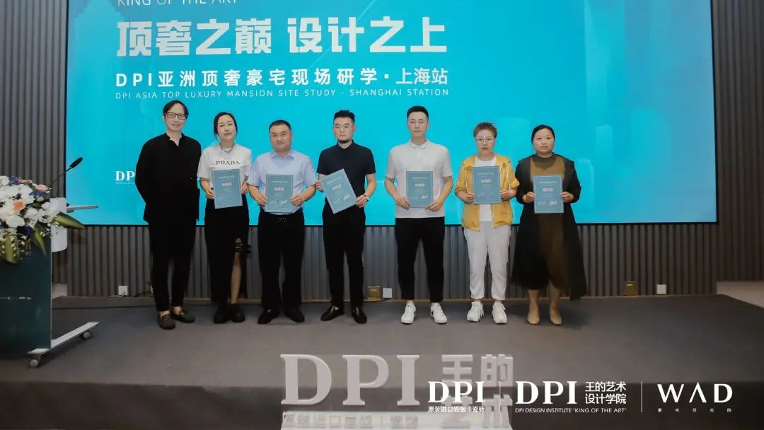 1687223164625900.jpg 王的藝術(shù)|DPI亞洲頂奢豪宅現(xiàn)場(chǎng)研學(xué)(上海站)成功舉辦32.jpg
