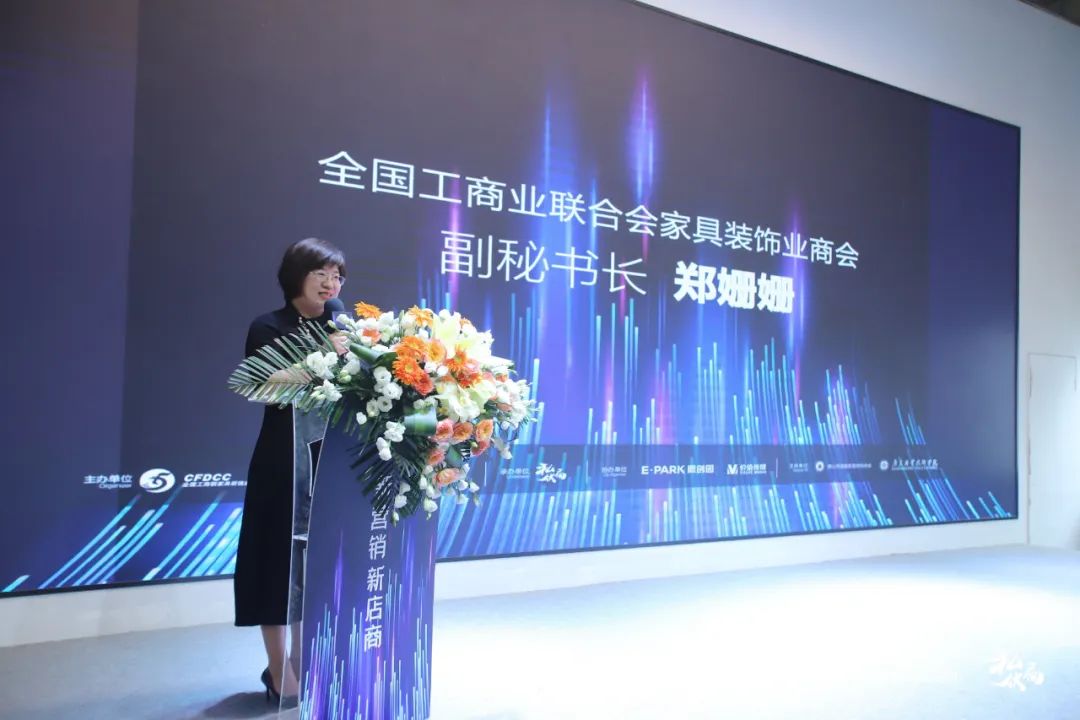 1688031438141581.jpg “新營銷,新店商”——2023中國泛家居新媒體大會成功舉辦2.jpg