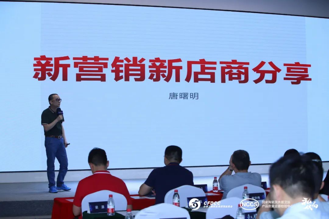 1688031516775308.jpg “新營銷,新店商”——2023中國泛家居新媒體大會成功舉辦9.jpg