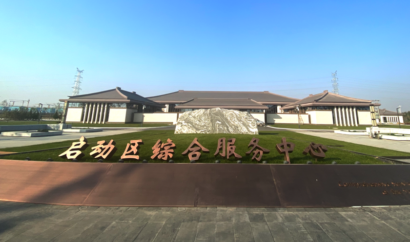 雄安六周年｜惠達衛浴參與新區建設，助力打造高品質未來之城.png