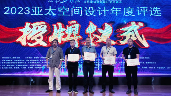 1691458806810813.png 東鵬整裝衛浴助力2023亞太空間設計大賽圓滿舉行370.png