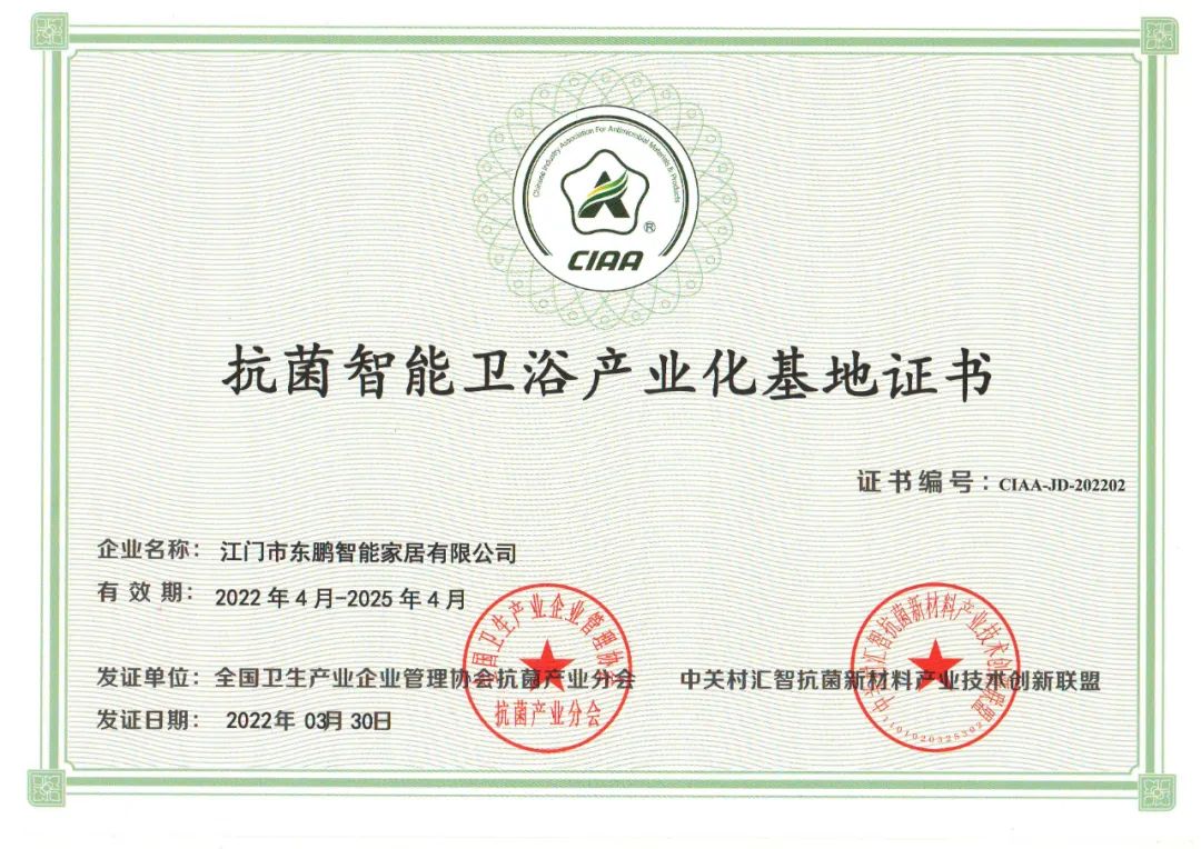 1695364481606159.jpg 科技賦能 綠色智造|東鵬江門基地入選廣東省智能制造生態合作伙伴3.jpg