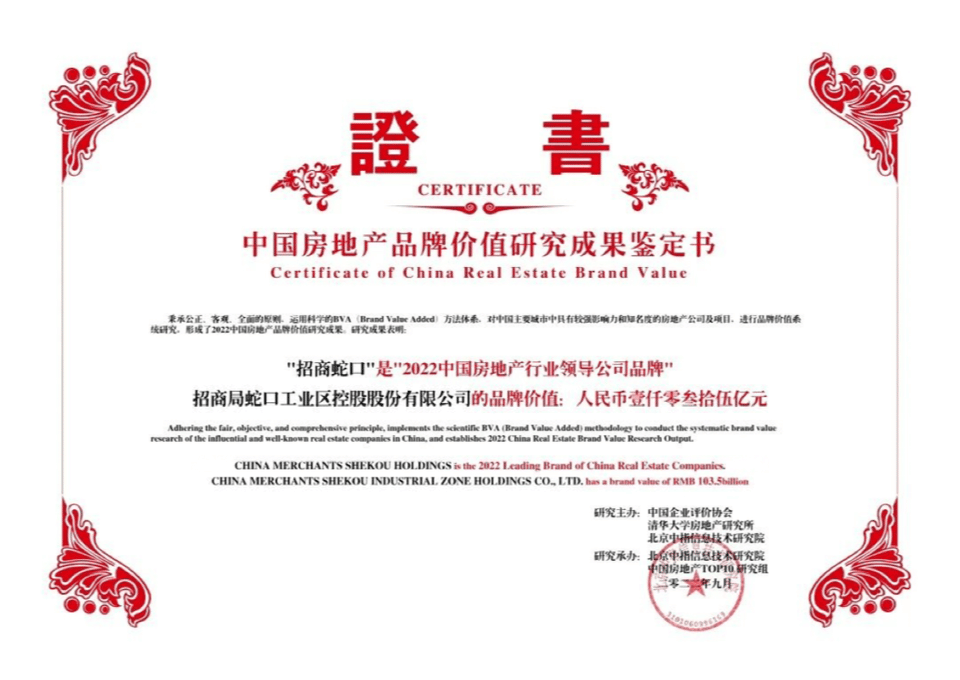 1695374237282601.gif 東鵬整裝衛浴與招商蛇口正式簽署戰略合作協議2.gif