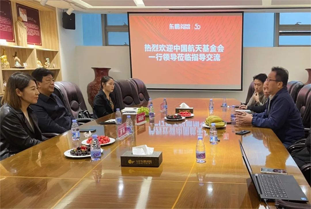 中國航天基金會領導走進東鵬，共話科技領域的深度合作3.jpg