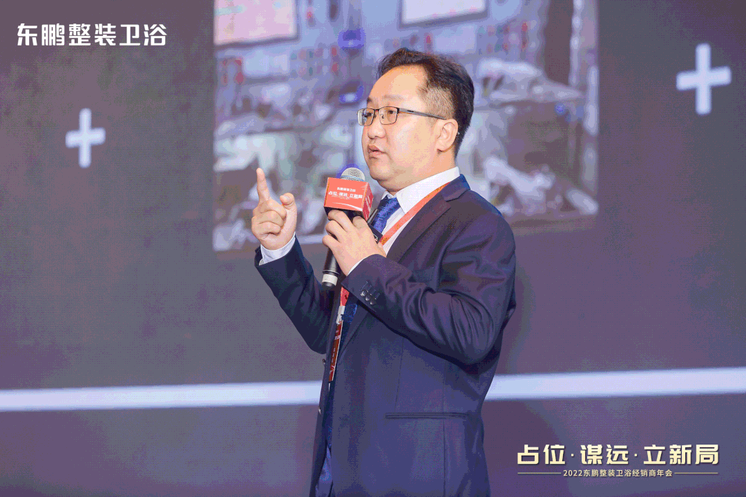 1695714588396184.gif 東鵬整裝衛浴石進平:以創新促發展,持之以恒踐行健康戰略2.gif