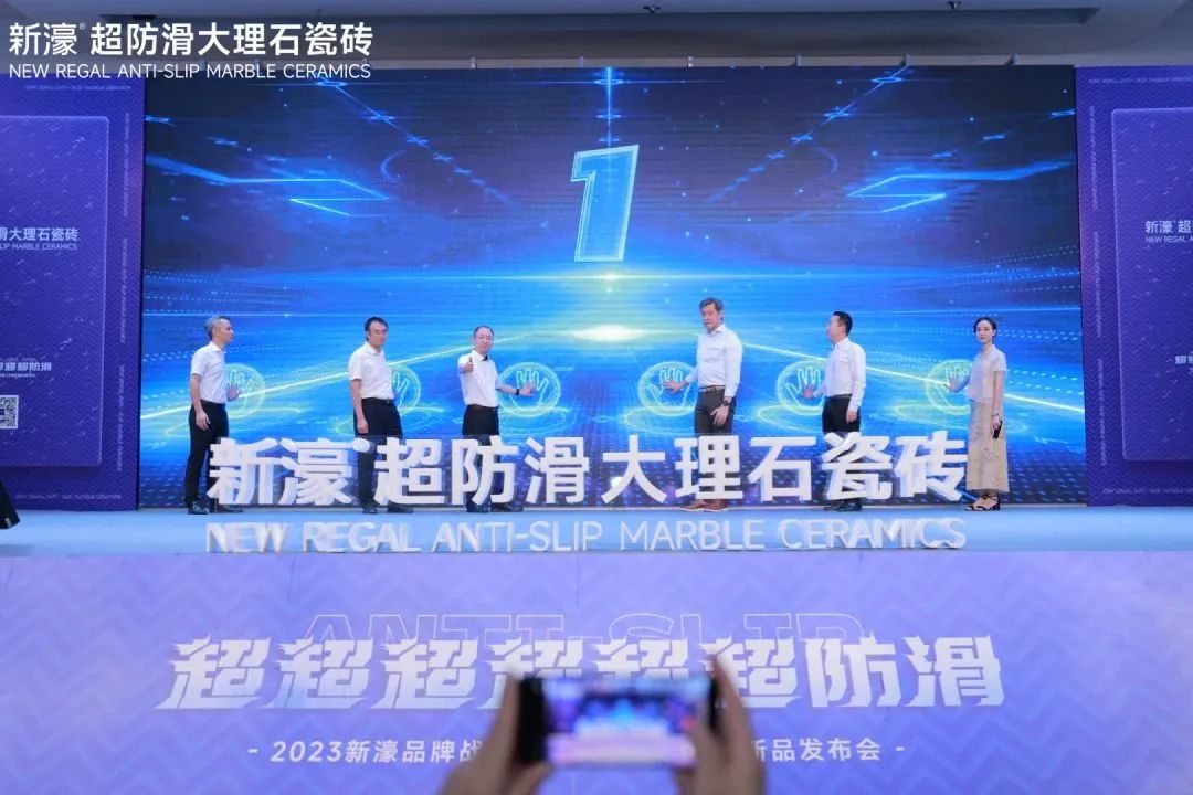 1697601930338109.jpg 新濠品牌戰(zhàn)略升級(jí)暨二代超防滑新品發(fā)布會(huì)圓滿成功!22.jpg