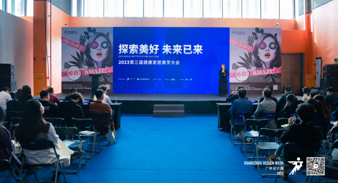 1702544487147522.png 2023第三屆健康家居美學大會成功舉辦!朗司衛浴榮獲“創新單位”2.png