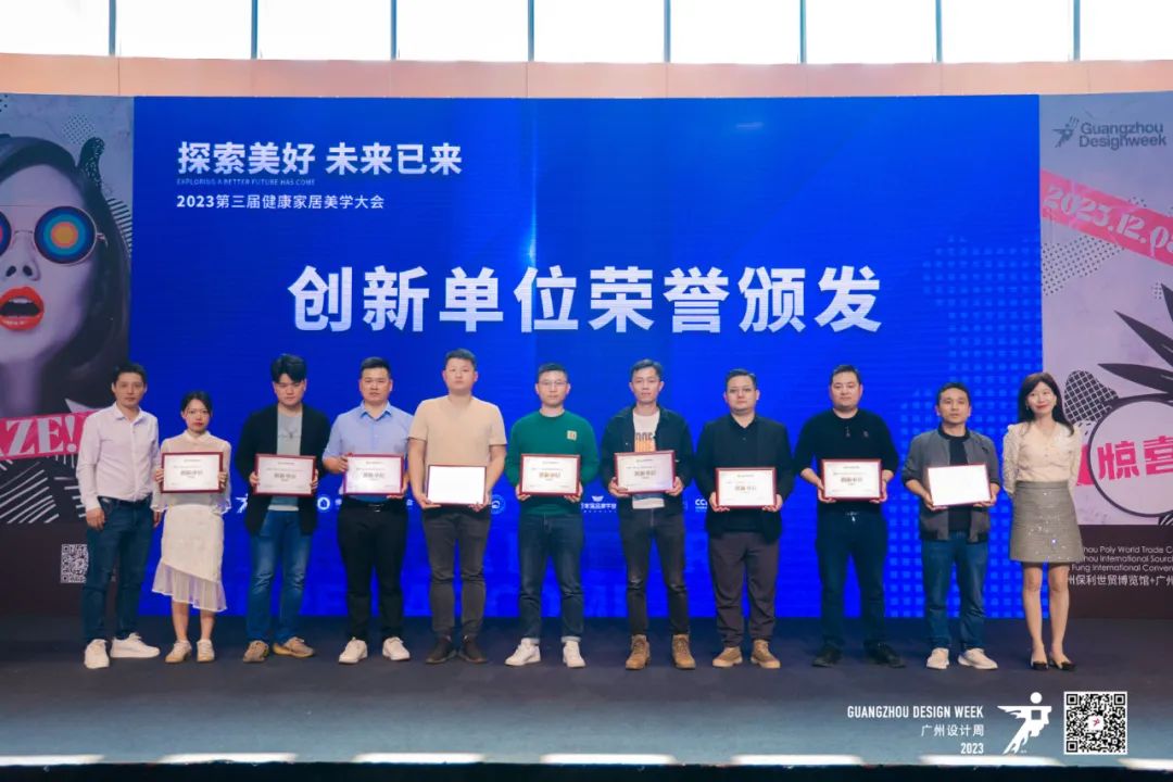 1702544510475784.jpg 2023第三屆健康家居美學大會成功舉辦!朗司衛浴榮獲“創新單位”6.jpg