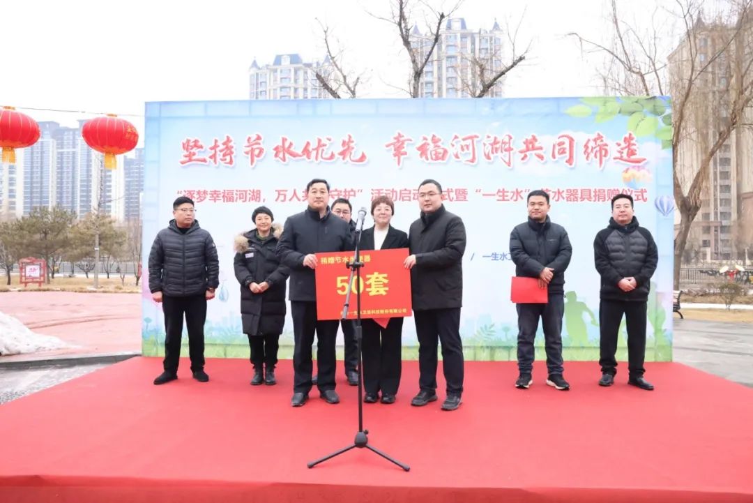 1705451267100779.jpg 一生水科技衛浴’節水器具捐贈儀式”在襄都舉行2.jpg