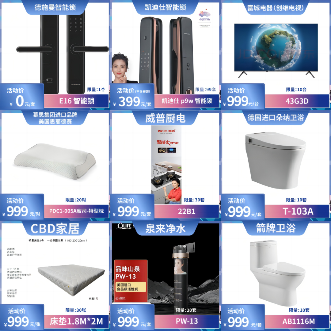 1705713885610967.png “點亮家居·樂享生活”2024臺州家居消費季活動來啦!4.png