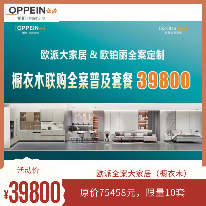 1705713974137883.png “點亮家居·樂享生活”2024臺州家居消費季活動來啦!11.png