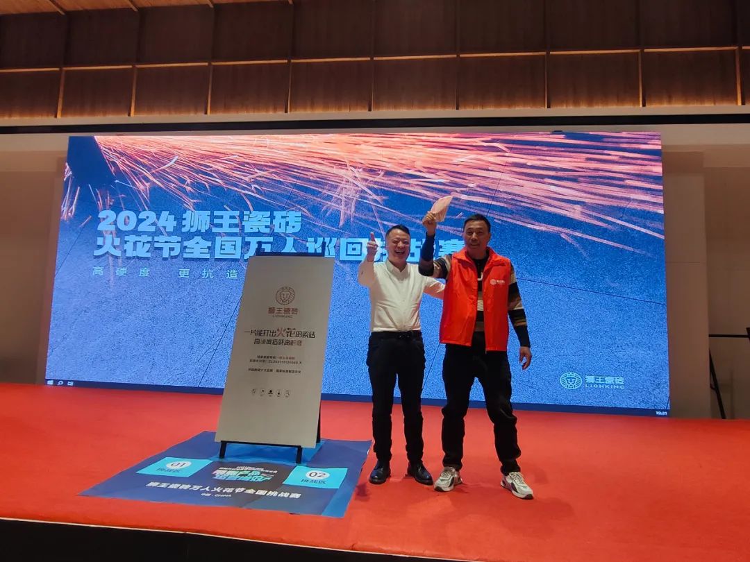 1710399623684133.jpg 2024獅王瓷磚戰略共識暨高硬瓷磚升級發布會隆重召開19.jpg