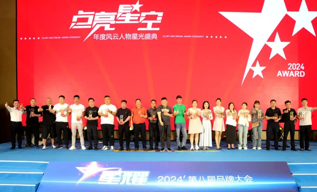 1713401214905395.jpg 2024圣堡龍?zhí)沾傻诎藢闷放拼髸?huì)圓滿舉行11.jpg