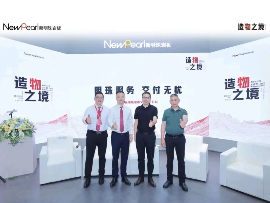 1713588328903602.jpg 明珠服務 無憂交付新明珠巖板“空間交付發布會”成功舉辦 2.jpg