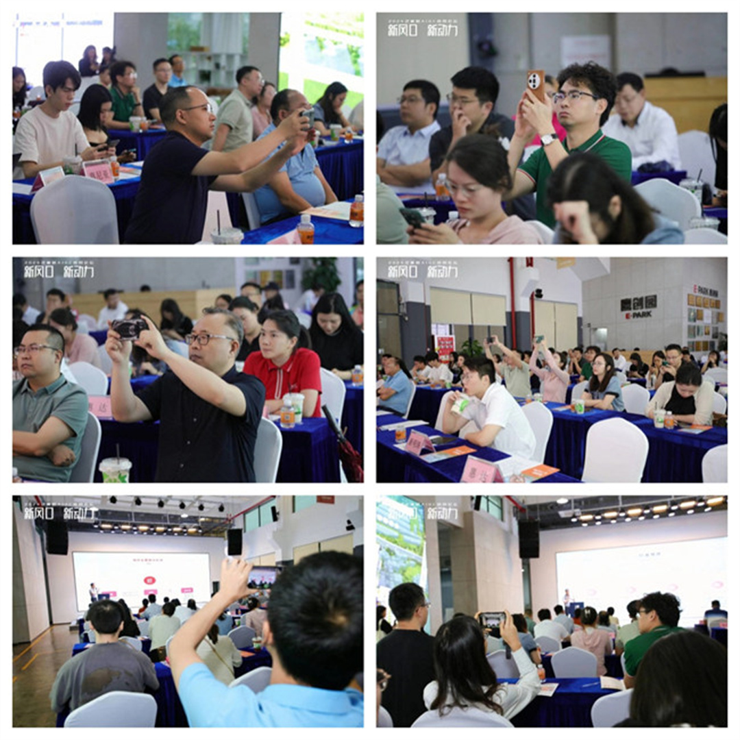 “新風口 新動力——2024泛家居AIGC應用論壇”在鷹創園盛大召開，引領業界新風潮8.jpg